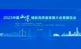 始途科技：與山東高速集團(tuán)，展示移動(dòng)充電產(chǎn)品的創(chuàng)新力，攜手推進(jìn)交能融合發(fā)展